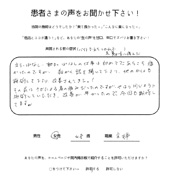 患者さんの声