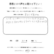 患者さんの声