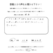 患者さんの声