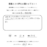 患者さんの声