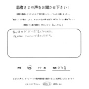 患者さんの声