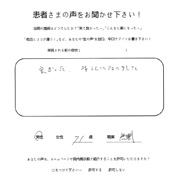 患者さんの声