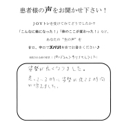 患者さんの声